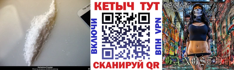 КЕТАМИН VHQ  Сосенский 