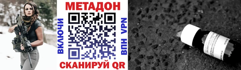 Метадон methadone  Сосенский 